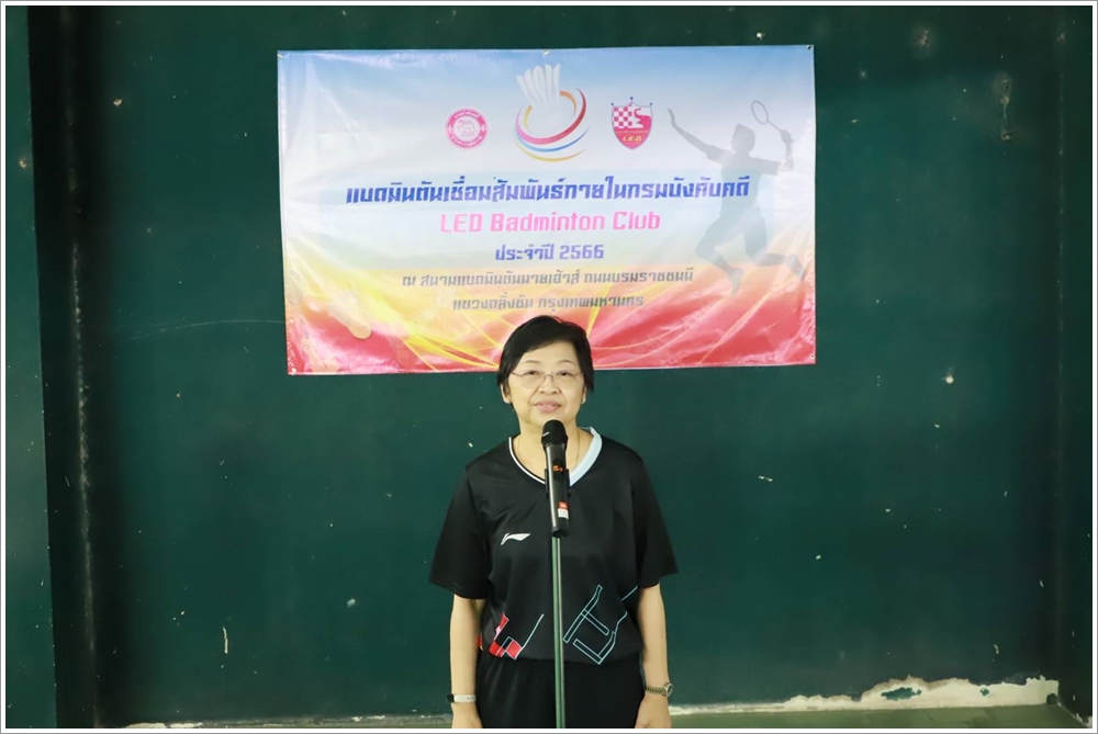 กรมบังคับคดีจัดกิจกรรมการแข่งขันกีฬา “แบดมินตันเชื่อมสัมพันธ์ภายในกรมบังคับคดี”